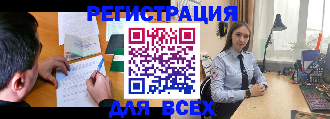 прописка ребенка в Курске
