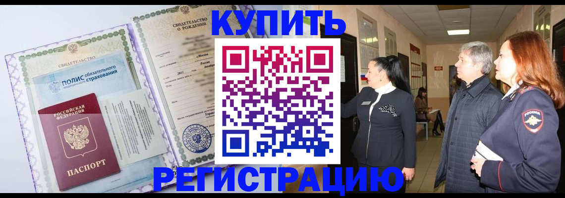 регистрация для школы в Курске