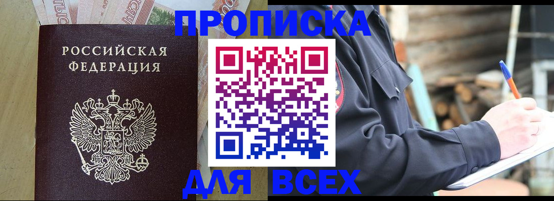 регистрация для школы в Курске